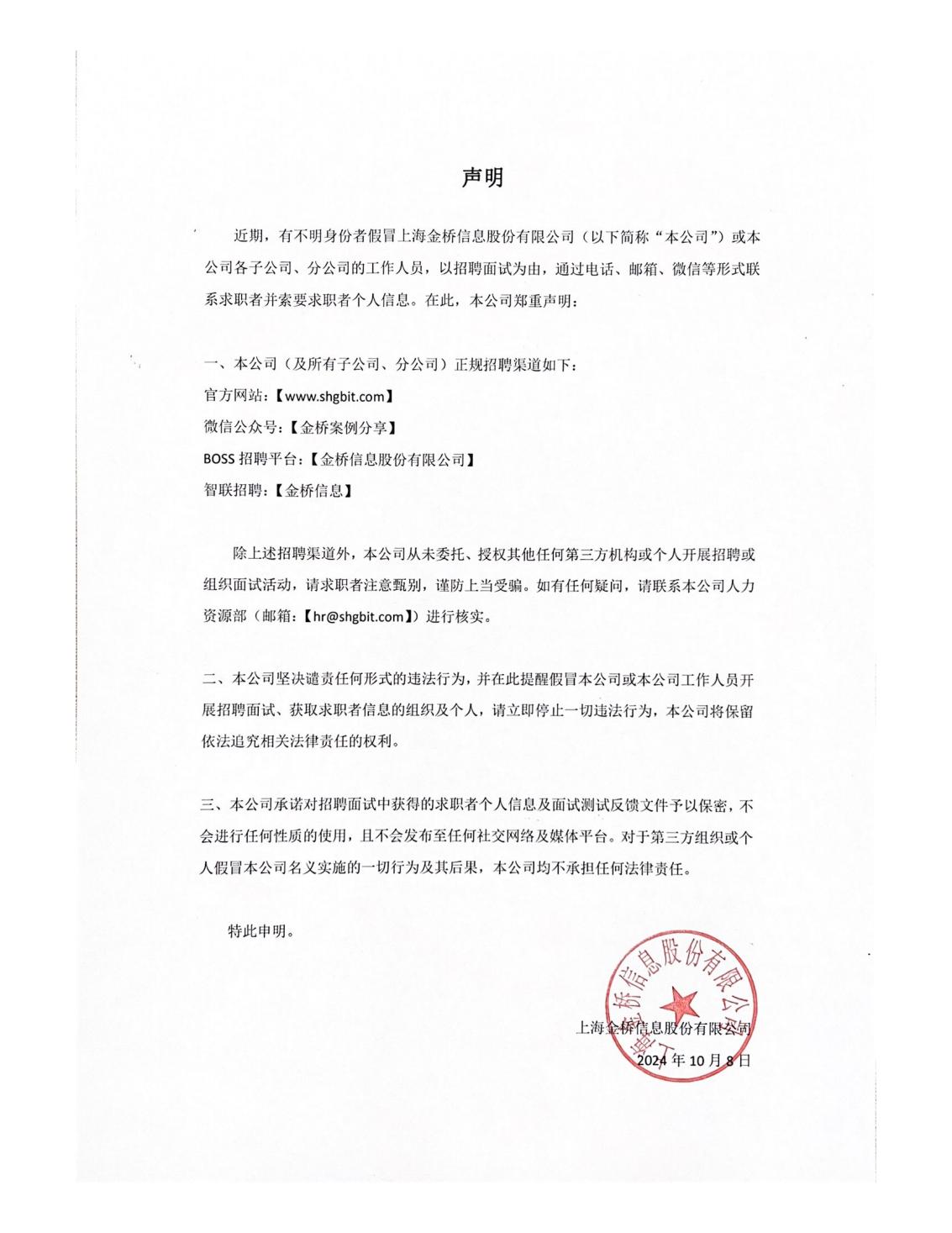 2024澳门原料免费